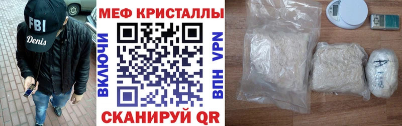 МЕФ VHQ  Купить закладки  Ирбит 