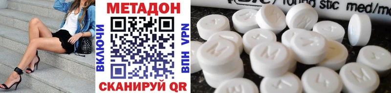 Купить  Ирбит  МЕТАДОН кристалл 