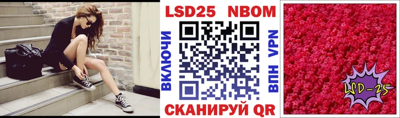 Купить где  Ирбит  Марки 25I-NBOMe 1,8мг 